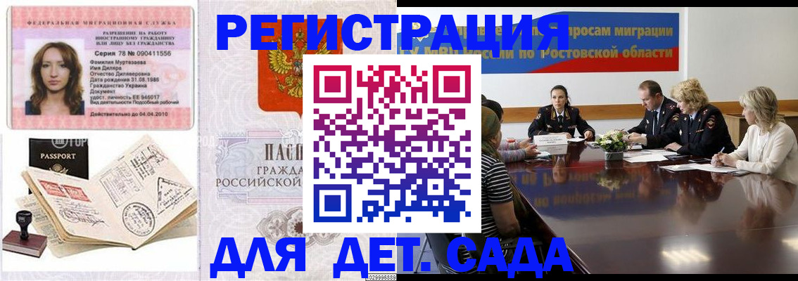 прописка для школы в Ужуре